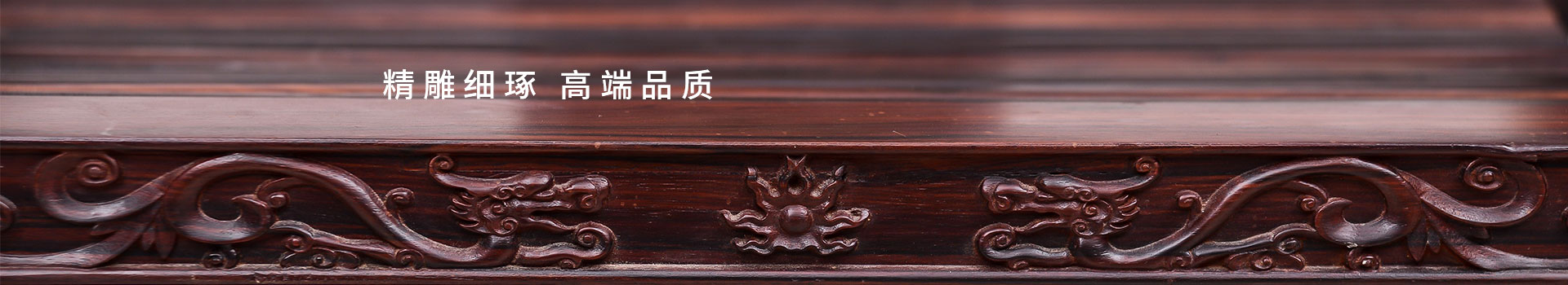 湖北中式榆木家具-產品